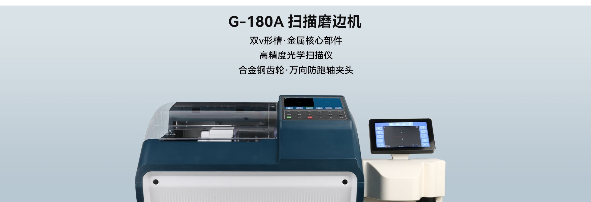 G-180A