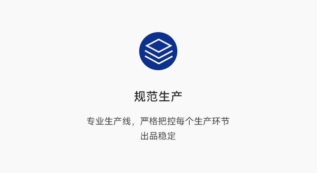 生产 小